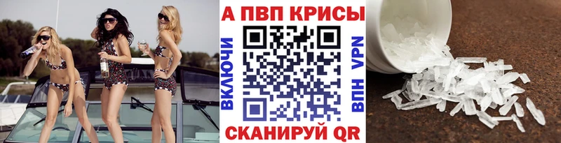 APVP мука  наркота  Симферополь 