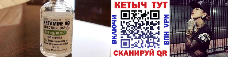 КЕТАМИН VHQ Симферополь
