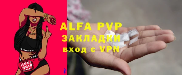 альфа пвп Белоозёрский
