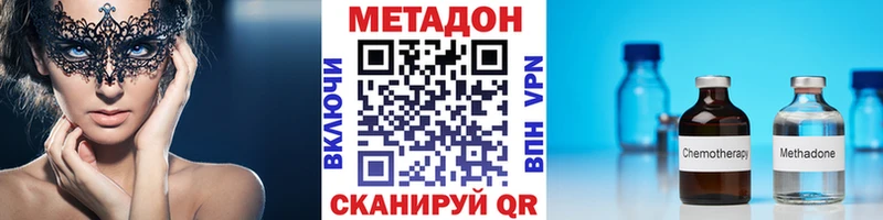 Метадон VHQ Симферополь