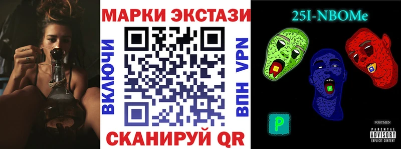 Марки N-bome 1500мкг  где купить наркотик  Симферополь 